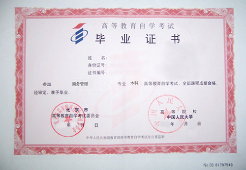 某政府机关公章