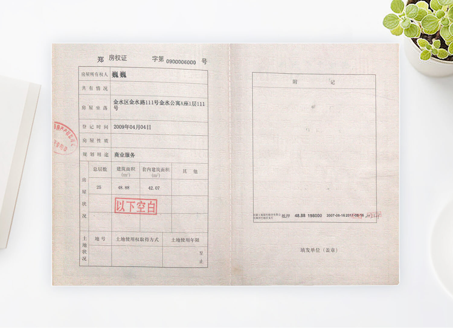 学校荣誉证书
